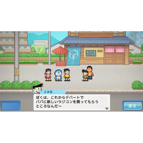 ドラえもんのどら焼き屋さん物語 Nintendo Switch パッケージ版