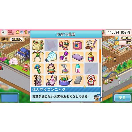 ドラえもんのどら焼き屋さん物語 Nintendo Switch パッケージ版