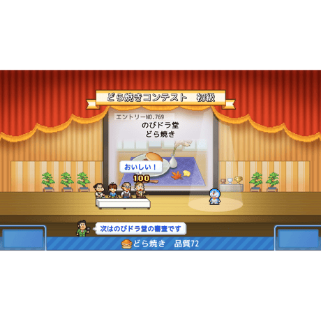 ドラえもんのどら焼き屋さん物語 Nintendo Switch パッケージ版