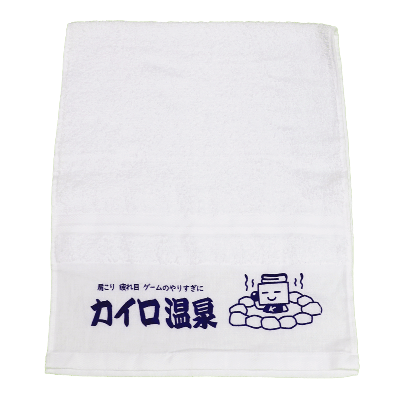 粗品タオル[ほっこりカイロ温泉] | カイロくんのアンテナショップ