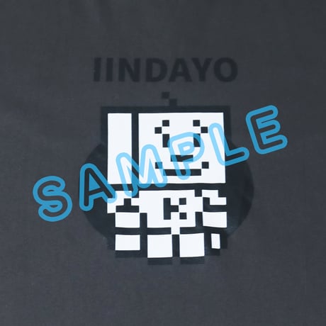 Tシャツ[いいんだよ]