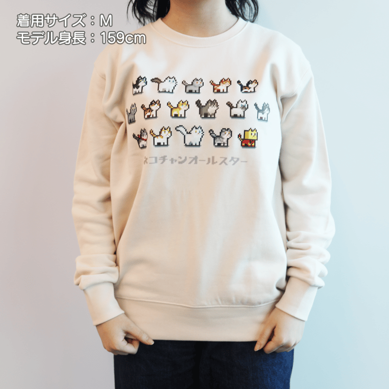 スウェット[ネコチャンオールスター] | カイロくんのアンテナショップ