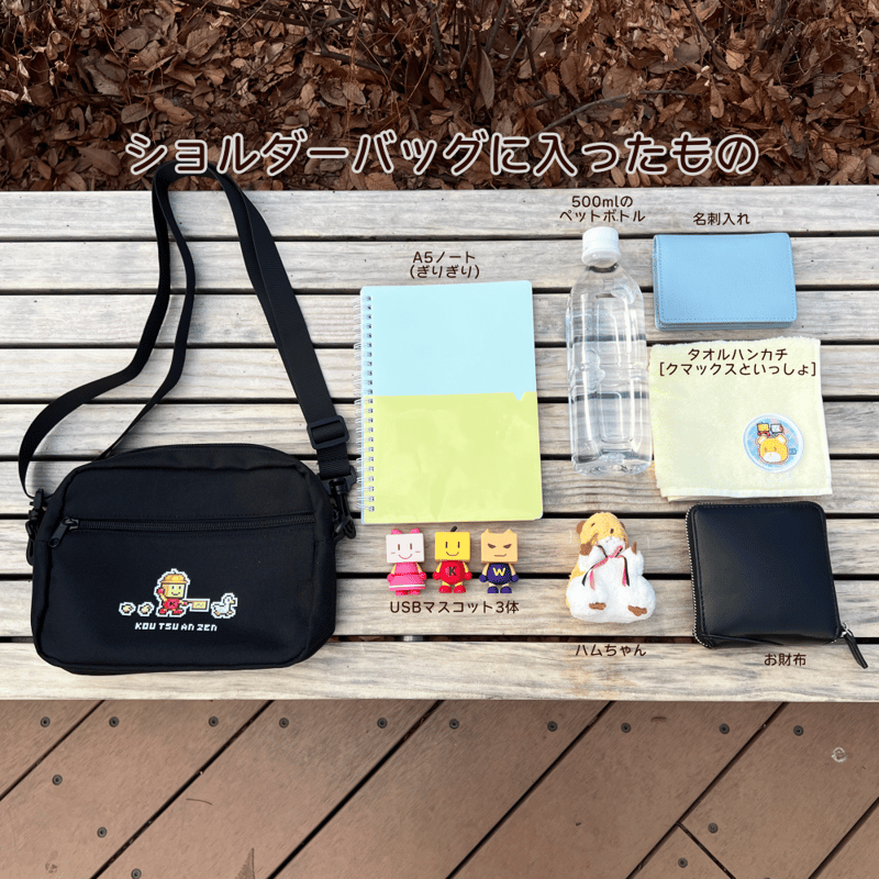 ショルダーバッグ[交通安全カモ] | カイロくんのアンテナショップ