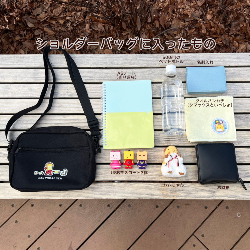 ショルダーバッグ[交通安全カモ] | カイロくんのアンテナショップ