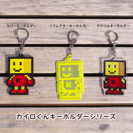 リフレクターチャーム