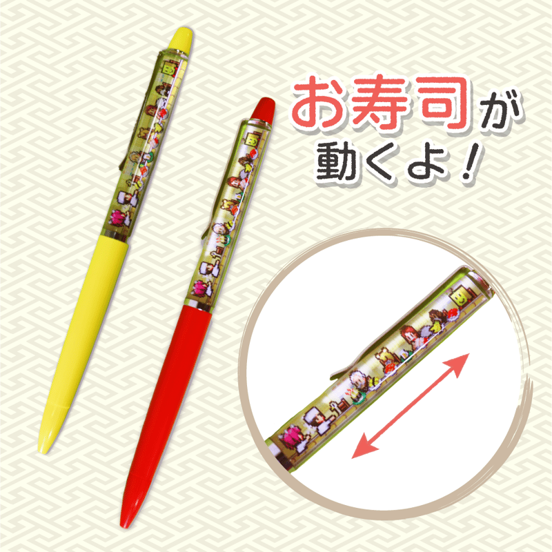 フローティングペン(全2種) | カイロくんのアンテナショップ