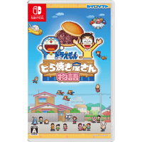 ドラえもんのどら焼き屋さん物語 Nintendo Switch パッケージ版