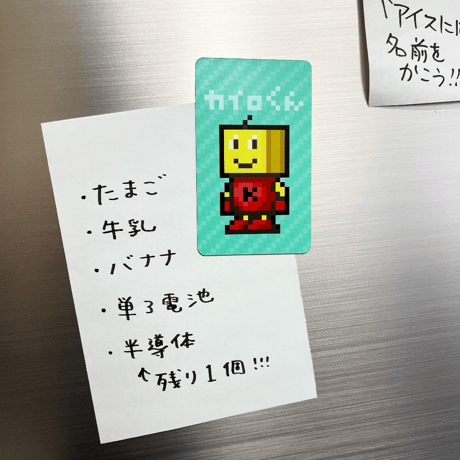 マグネットステッカー