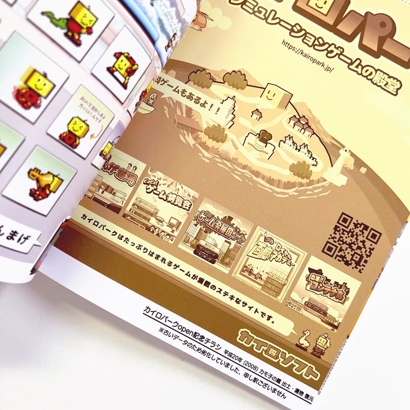 ドット絵 ピクセルアート 本 22冊 セット 裁断済み ドット絵 ピクセル