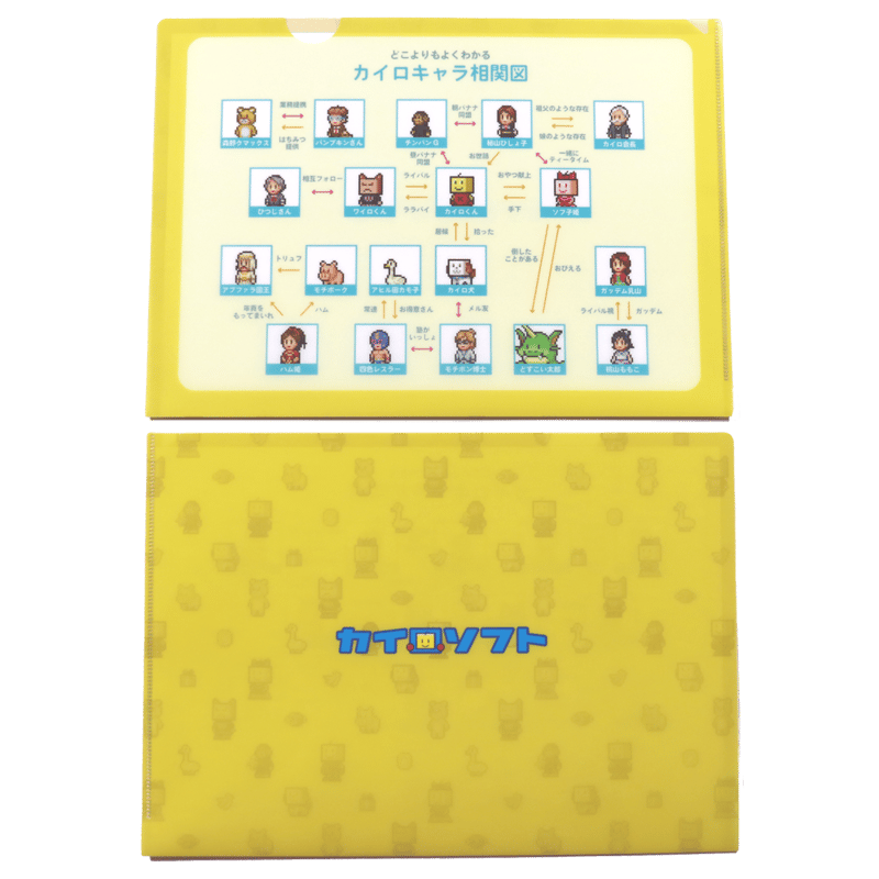 クリアファイルセット vol.1 (2種セット) | カイロくんの