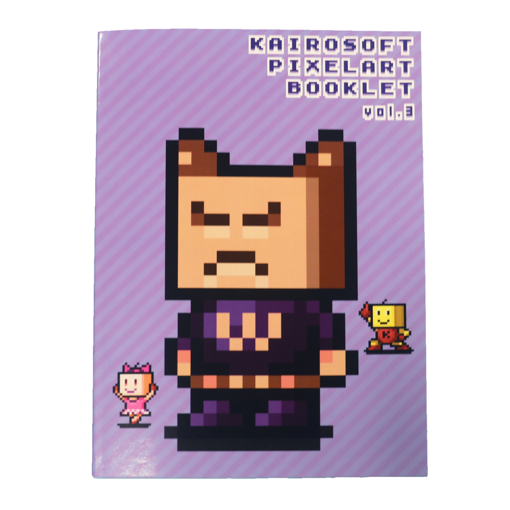ピクセルアートブックレット vol.3 | カイロくんのアンテナショップ