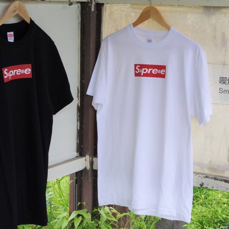 S湯pre蒸e BOX Logo T-Shirt BLACK