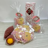 芋よしクッキー
