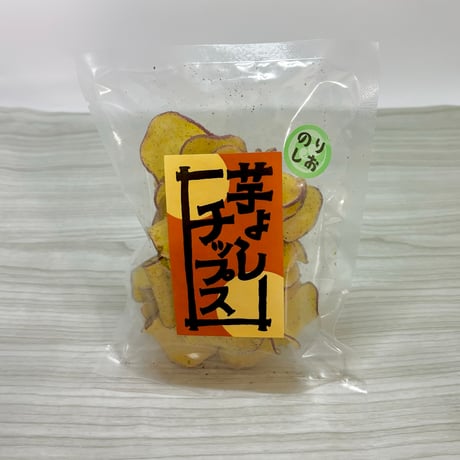 芋よしチップス 小袋 各種