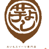 おいもスイーツ専門店 芋よし 公式オンラインショップ