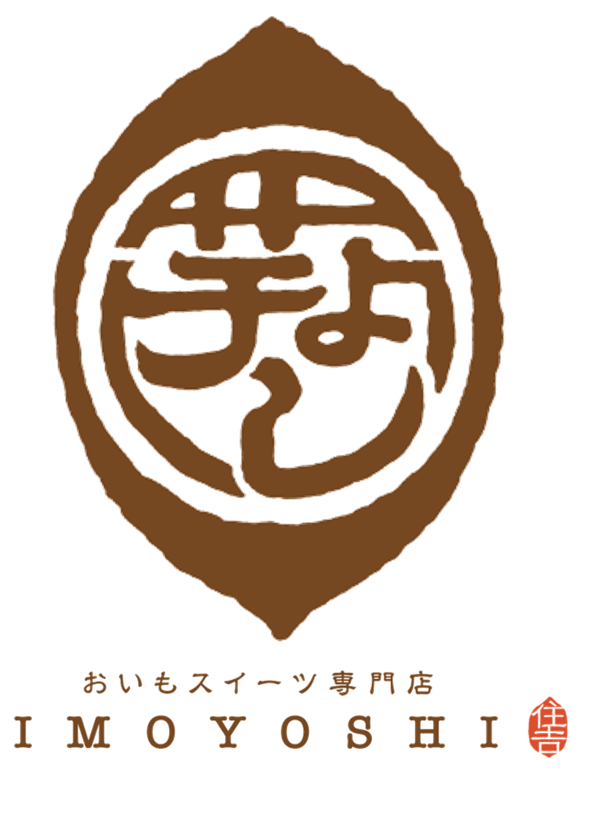 おいもスイーツ専門店 芋よし 公式オンラインショップ