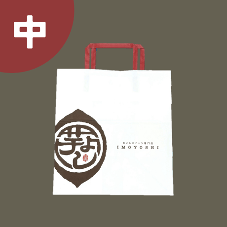 紙袋