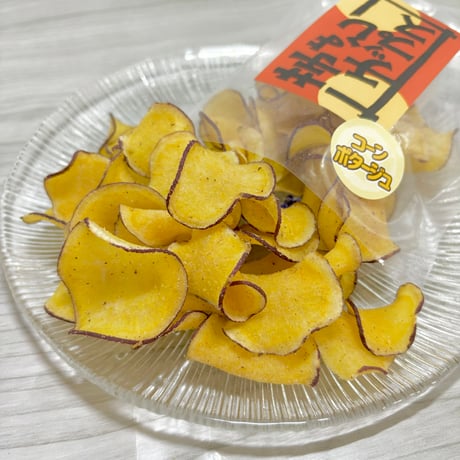 芋よしチップス 小袋 各種