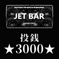 投げ銭★3000★（Donation）