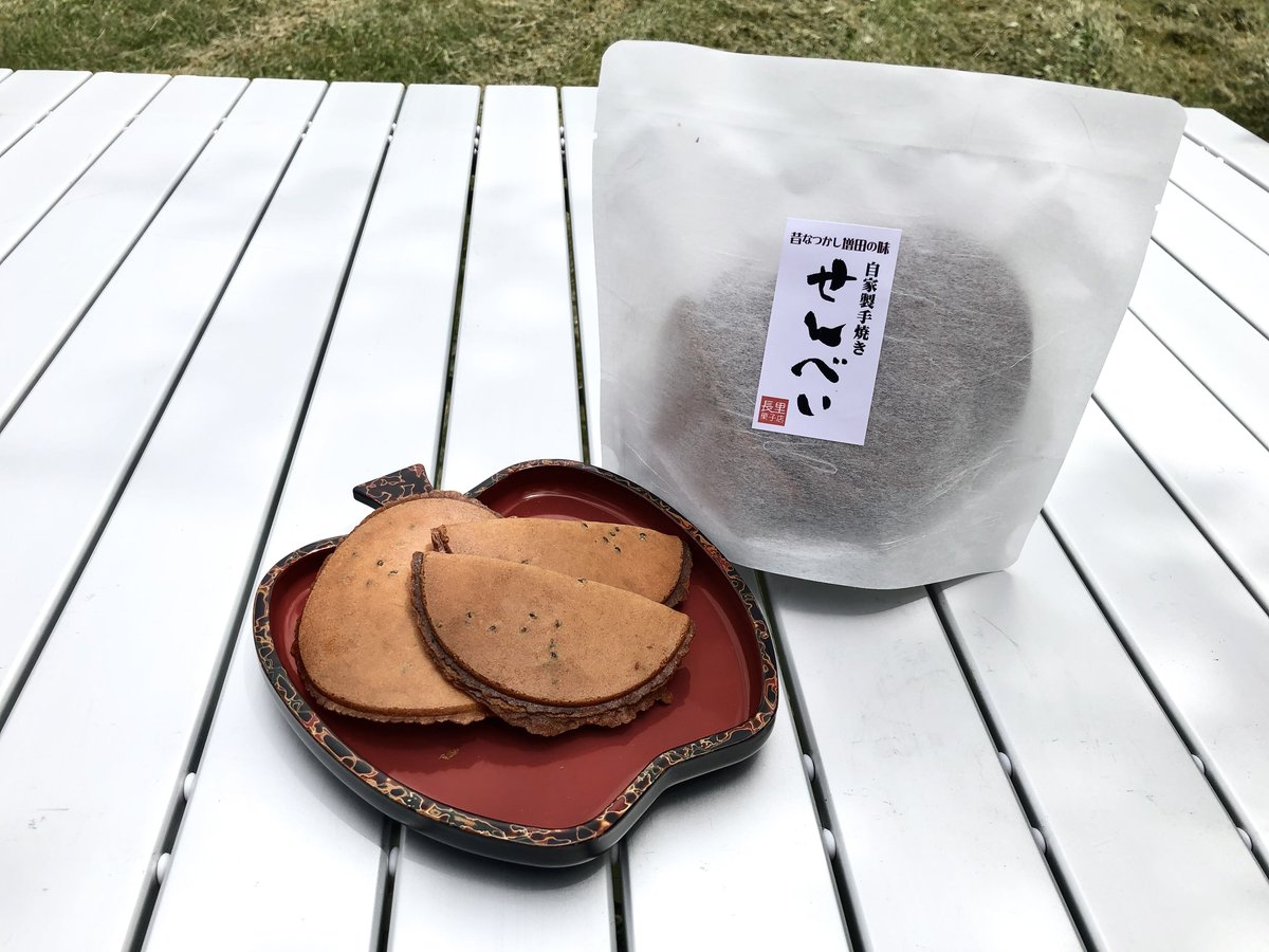 長里菓子店】手焼きせんべい | 五十嵐果樹園STORE
