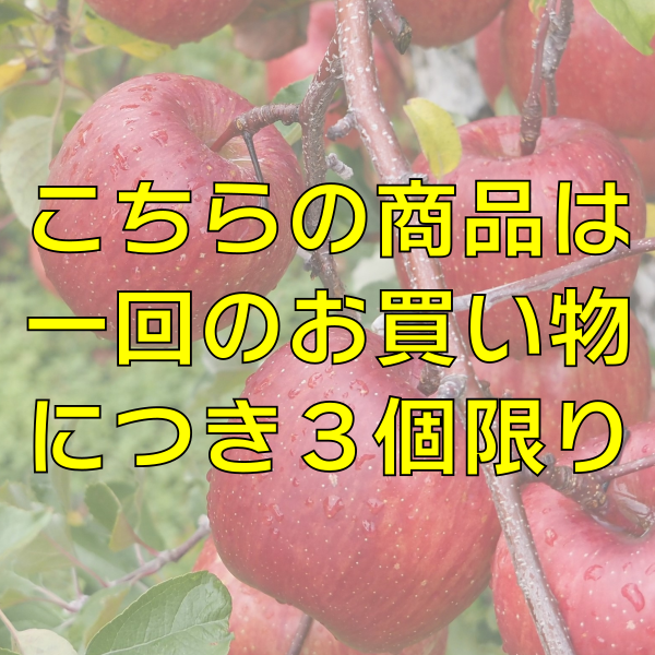 りんご(プロフ必読)ページ お試し！4パック！】サンふじ100％りんごジュース | 五十嵐果樹