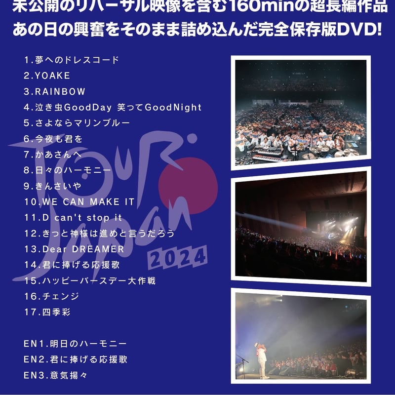 12/31まで期間限定で¥5000→¥2500】【伝説】HIPPY JAPAN TOUR F