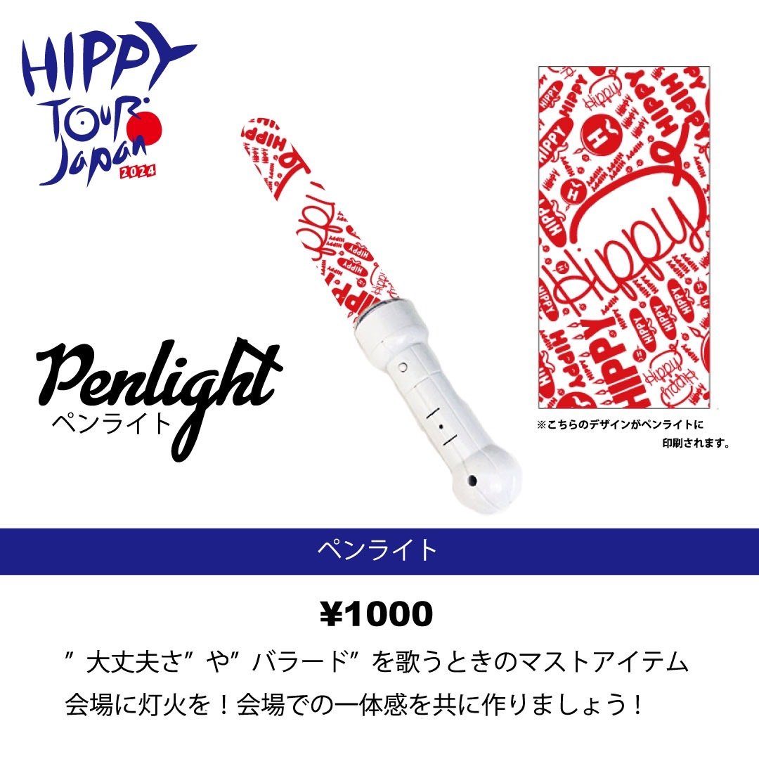 THE THIRD (仮)　直筆サインCD ペンライト サインライト | GOODS(グッズ) | 「ツキウタ。」劇場版 RABBITS