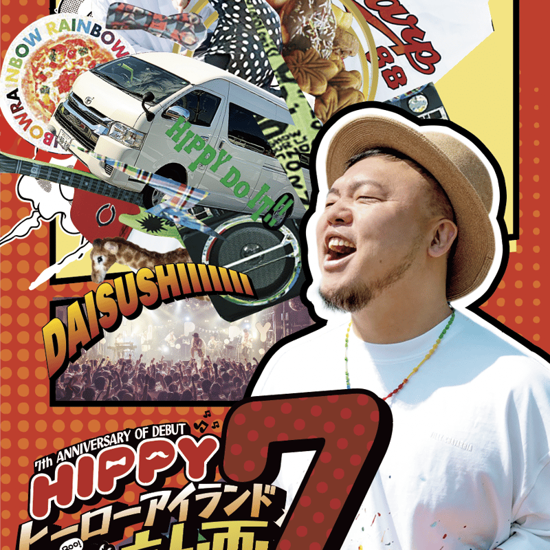 10/31まで期間限定半額5000円→2500円】【HIPPYメジャーデビュー7周年