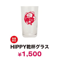 HIPPY 乾杯グラス