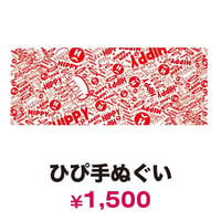 ひぴ手ぬぐい