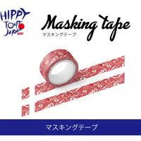 マスキングテープ