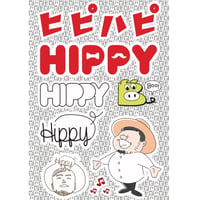 HIPPY NEW ステッカーシート