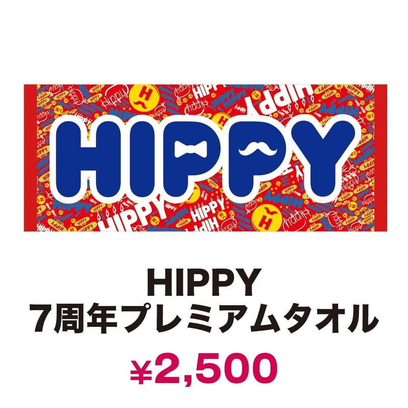 HIPPYメジャーデビュー7周年プレミアムタオル | HIPPY CLUB SHOP