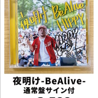 ［直筆サイン付き］NEW ALBUM［夜明け-Be Alive-］