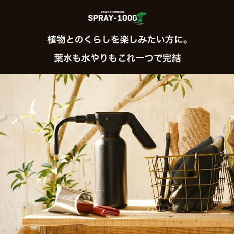GREEN THUMBERS SPRAY