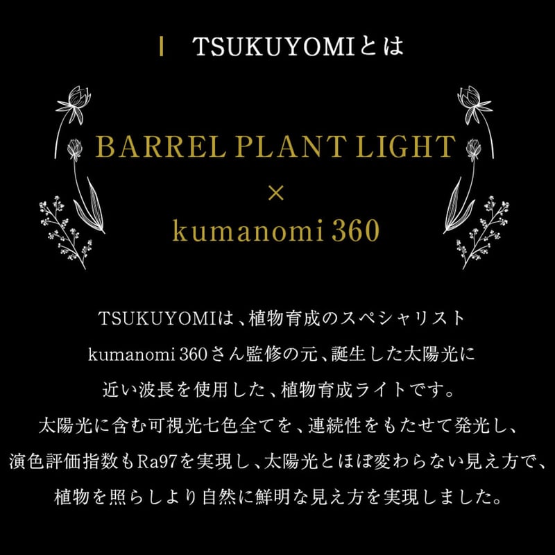 TSUKUYOMI LED 20W】植物育成ライト ツクヨ20W | STELLA.PLANTS TSUKUYOMI LED 20W】植物育成ライト ツクヨ20W | STELLA.PLANTS