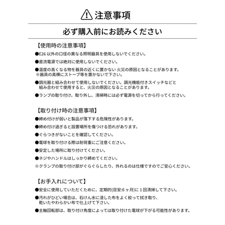 【CLAMP LAMP SOCKET】｜クランプランプソケット｜角度調整可能、コード一体型