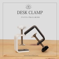 【DESK CLAMP】デスククランプ