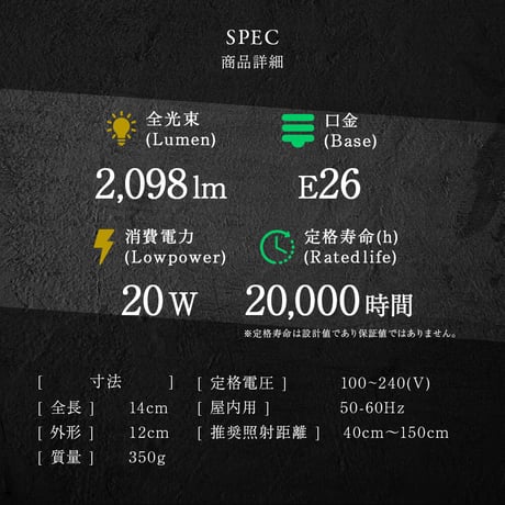 NEO TSUKUYOMI LED 20W BLACK EDITION