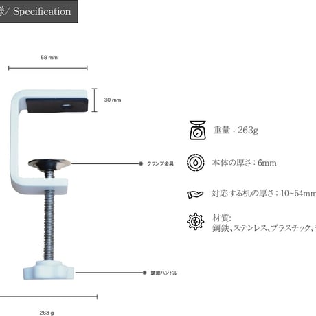 【DESK CLAMP】デスククランプ