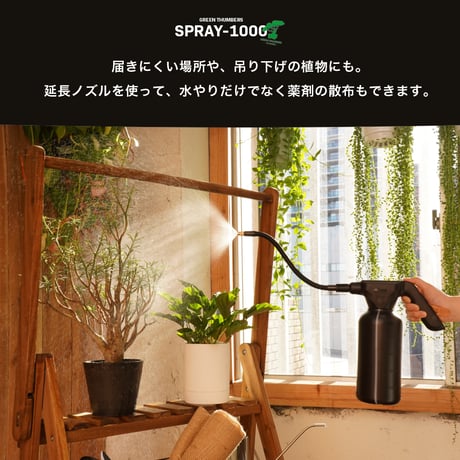 GREEN THUMBERS SPRAY