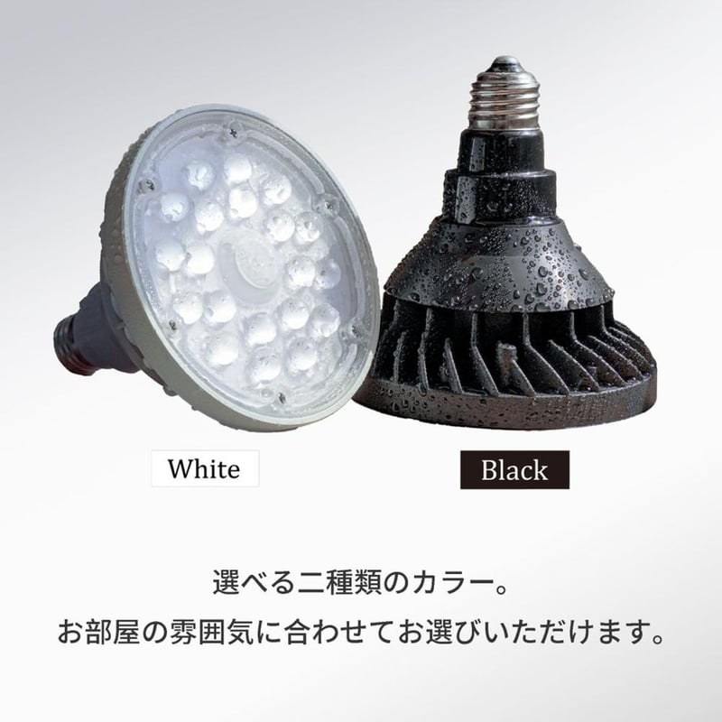 WAP-SUN 20W 防水タイプ | STELLA.PLANTS WAP-SUN 20W 防水タイプ | STELLA.PLANTS