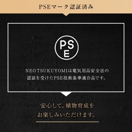 NEO TSUKUYOMI LED 20W BLACK EDITION