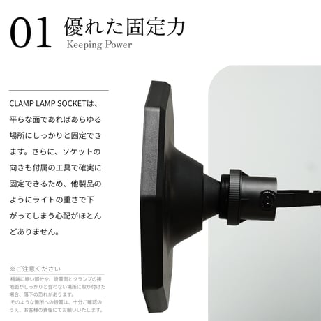 【CLAMP LAMP SOCKET】｜クランプランプソケット｜角度調整可能、コード一体型