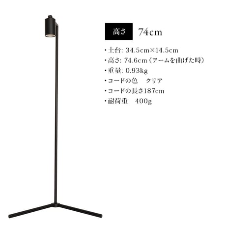 AKONDアコンスタンド ブラック ホワイト 74cm