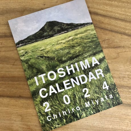 ITOSHIMA カレンダー　2024