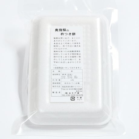 杵つき餅（こんぶ・豆）
