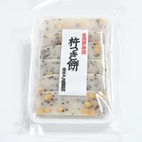 杵つき餅（ごま・豆）