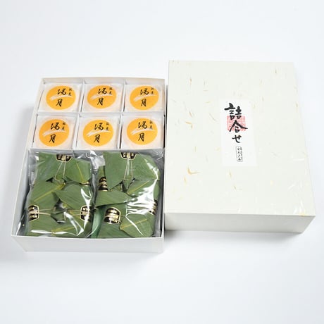 笹巻羊羹（20個）・満月最中（18個）詰合せ