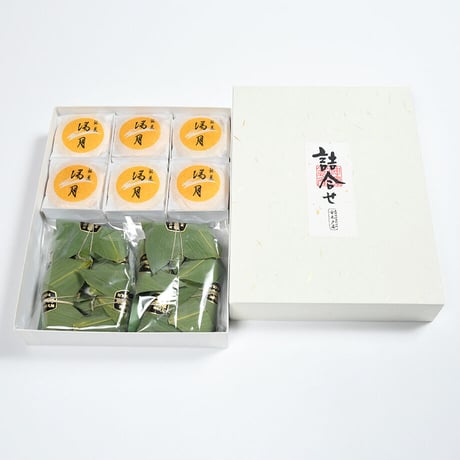 笹巻羊羹（10個）・満月最中（12個）詰合せ